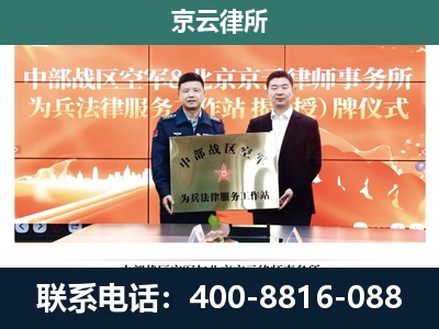 吴桥-专业拆迁律所