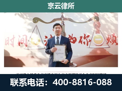 吴桥-专业拆迁律所