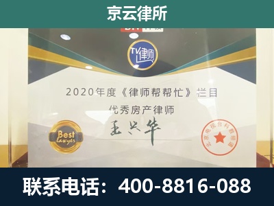 吴桥-专业拆迁律师